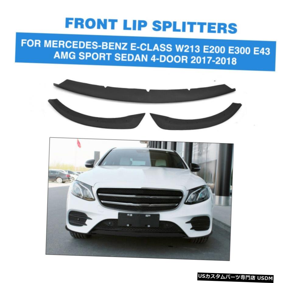 エアロパーツ ベンツEクラスW213 E200 E43 AMG 17-18用FRPフロントバンパーリップスポイラースプリッター FRP Front Bumper Lip Spoiler Splitters For Benz E-Class W213 E200 E43 AMG 17-18 【並行輸入品】