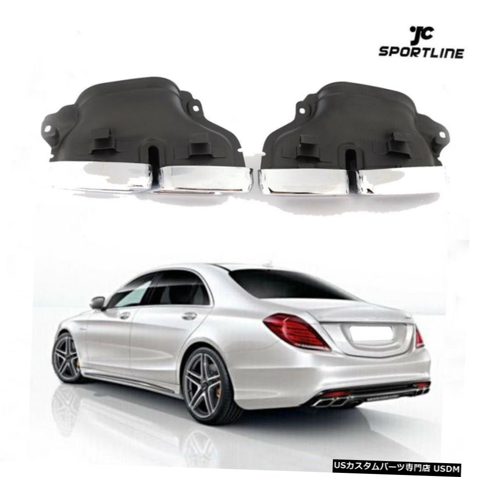 エアロパーツ メルセデスベンツW204 W205 W207用ステンレスマフラーパイプ車の排気のヒント Stainless Steel Muffler Pipe Car Exhaust Tips for Mercedes Benz W204 W205 W207 【並行輸入品】｜カスタムパーツ WORLD倉庫
