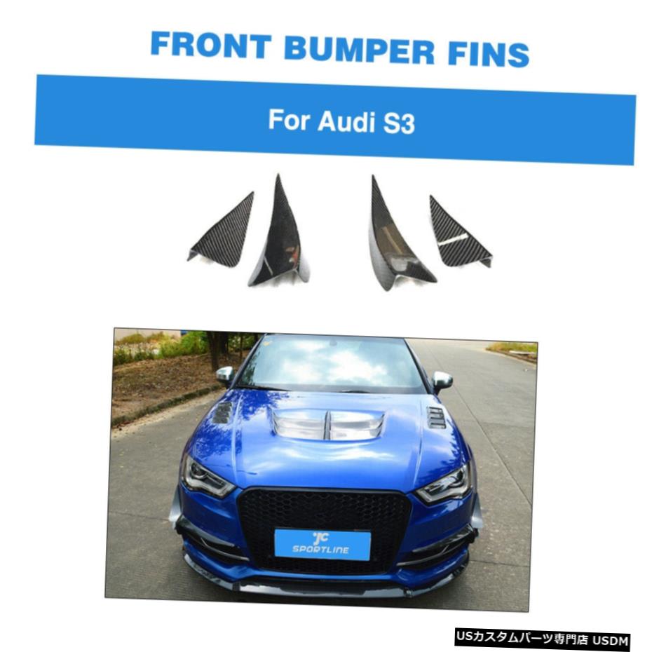 エアロパーツ 4PCSフロントバンパーフィンスプリッタのためにアウディA3 SLINE / S3セダン14-16カーボンファイバー 4PCS Front Bumper Fins Splitter For Audi A3 Sline/S3 Sedan 14-16 Carbon Fiber 【並行輸入品】