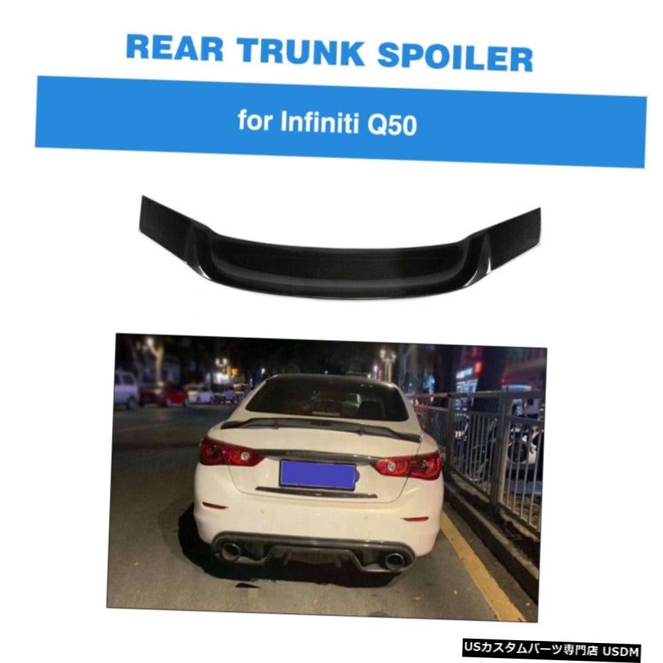 エアロパーツ INFINITI Q50セダンのためのカーボンファイバーリアトランクスポイラーブートウイングリップフィット13-19 Carbon Fiber Rear Trunk Spoiler Boot Wing Lip Fit for INFINITI Q50 Sedan 13-19 【並行輸入品】