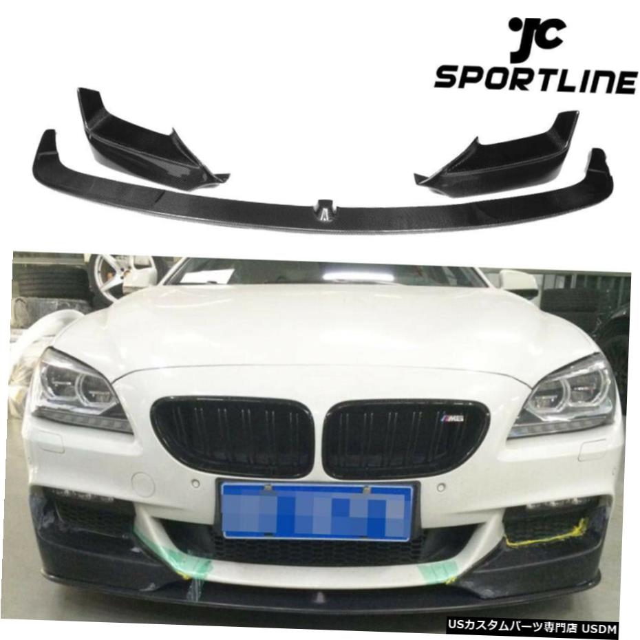 エアロパーツ カーボンファイバーフロントバンパーリップスプリッタのためにBMW 6シリーズF12 650iのM-スポーツ12-17 Carbon Fiber Front Bumper Lip Splitter For BMW 6 series F12 650i M-Sport 12-17 【並行輸入品】｜カスタムパーツ WORLD倉庫