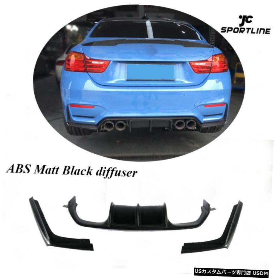エアロパーツ ABSリアバンパーディフューザースプリッタのためにBMW F80 M3 F82 F83 M4 15-19マットブラック ABS Rear Bumper Diffuser Splitters For BMW F80 M3 F82 F83 M4 15-19 Matt Black 【並行輸入品】