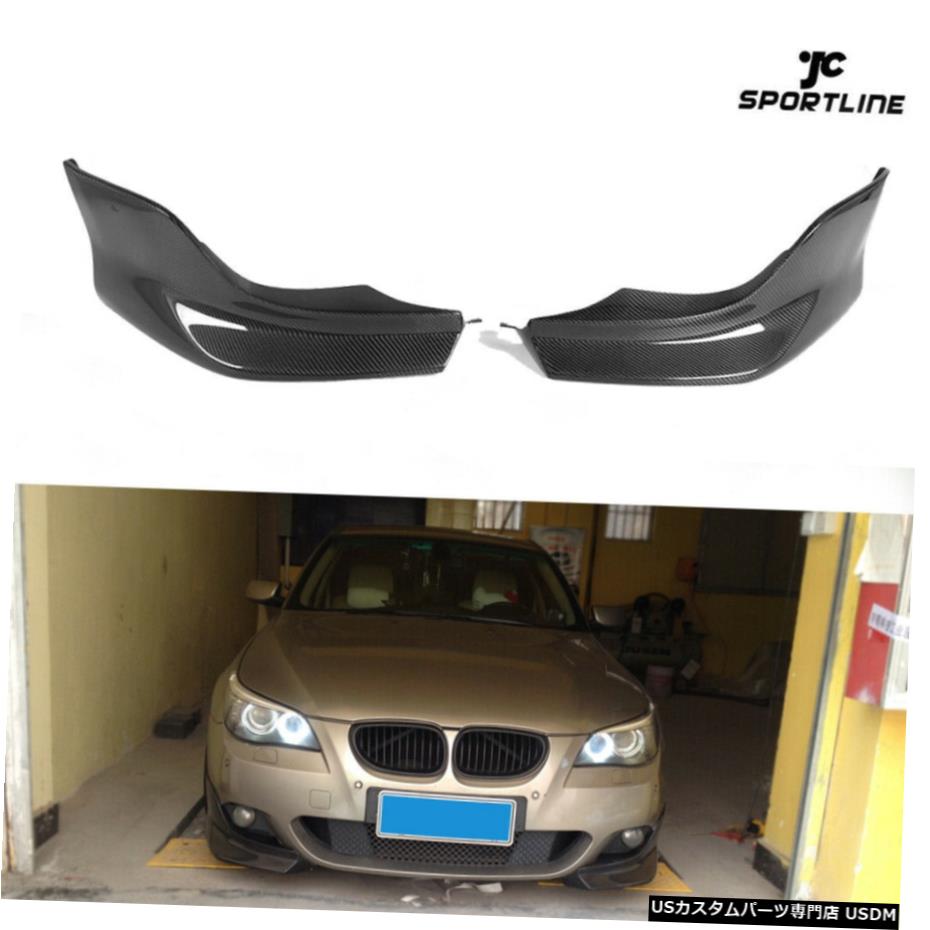 エアロパーツ BMW E60 MテクMスポーツ用カーボンファイバーフロントスプリッターエプロンフラップフィット03-09 Carbon Fiber Front Splitter Aprons Flaps Fit for BMW E60 M tech M sport 03-09 【並行輸入品】｜カスタムパーツ WORLD倉庫