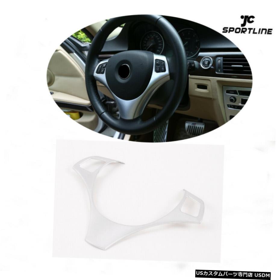 エアロパーツ BMW 3Series E90 325Iの335i 2005年から2012年オートステアリングホイールカバートリムシルバー用 For BMW 3Series E90 325i 335i 2005-2012 Auto Steering Wheel Cover Trim Silver 【並行輸入品】