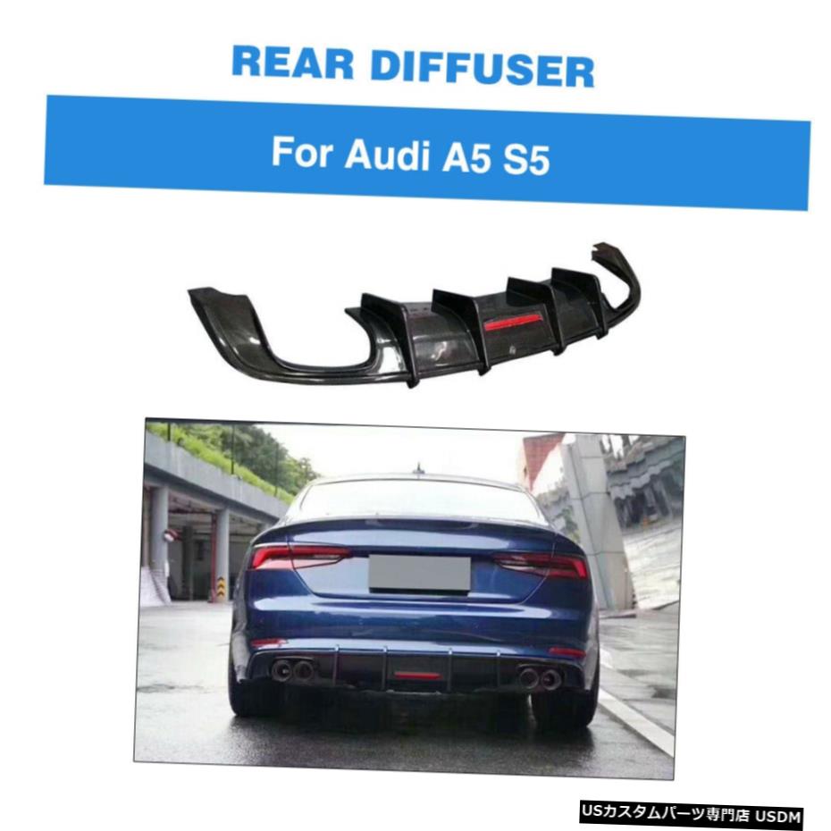 エアロパーツ アウディA5 SLINE S5については2017年から2019年リアバンパーディフューザーリップBodykitカーボンファイバー For Audi A5 Sline S5 2017-2019 Rear Bumper Diffuser Lip Bodykit Carbon Fiber 【並行輸入品】