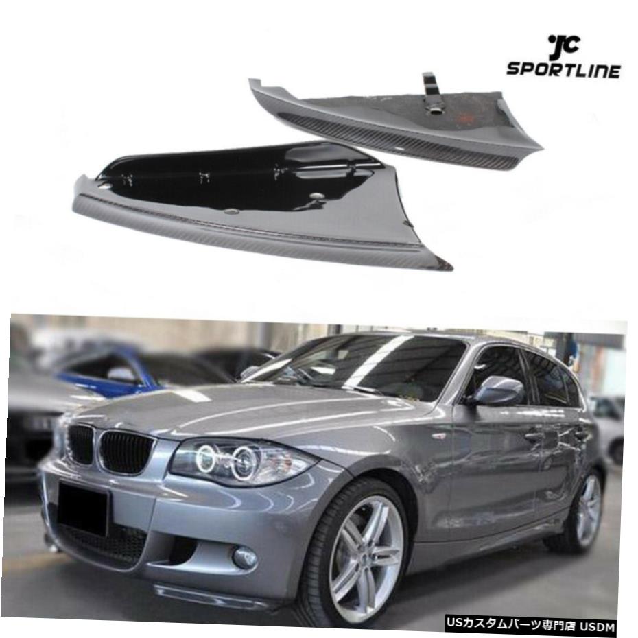 エアロパーツ BMW E87 120I 130I Mスポーツハッチバックのためのカーボンファイバーフロントバンパースプリッタ7月10日 Carbon Fiber Front Bumper Splitter for BMW E87 120i 130i M Sport Hatchback 07-10 【並行輸入品】