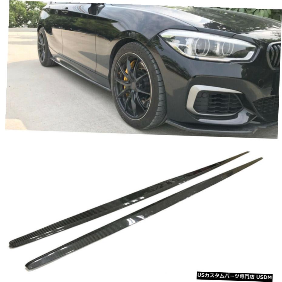 エアロパーツ BMW F20 118I 120I Mスポーツ15-18サイドスカート延長スポイラーカーボンファイバーがフィット Fits BMW F20 118i 120i M Sport 15-18 Side Skirt Extension Spoiler Carbon Fiber 【並行輸入品】｜カスタムパーツ WORLD倉庫