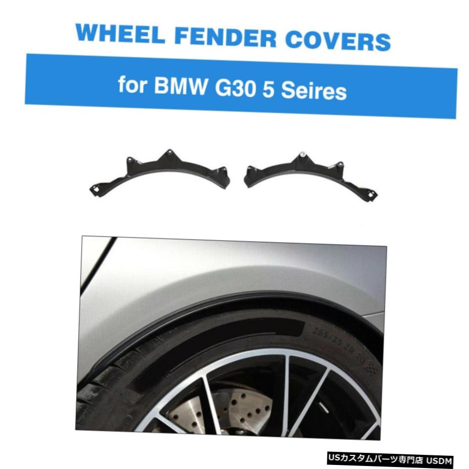 エアロパーツ BMW G30 G38 2017年から2019年のためのマットブラックホイールアーチフェンダーフレアトリムボディキットフィット Matt Black Wheel Arch Fender Flares Trim Body Kit Fit for BMW G30 G38 2017-2019 【並行輸入品】