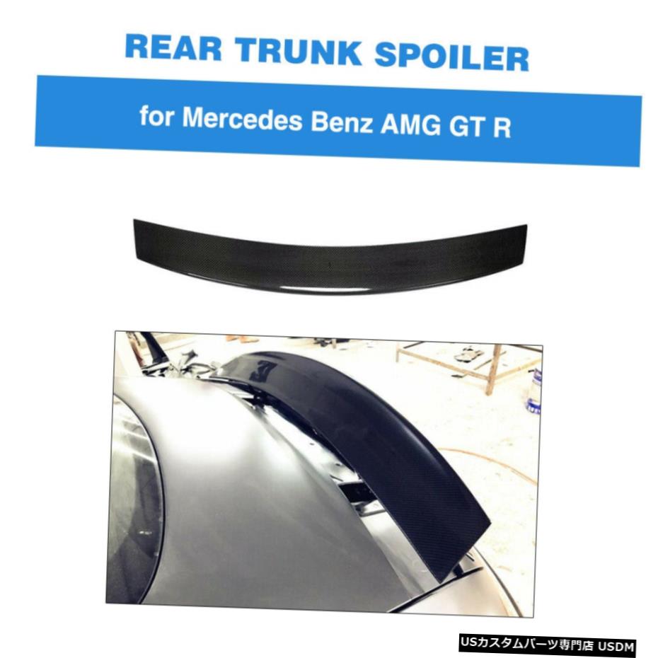エアロパーツ メルセデスベンツAMG GTクーペ15-19リアスポイラーレーシングふたウィングカーボンファイバーの場合 For Mercedes Benz AMG GT Coupe 15-19 Rear Spoiler Racing Lid Wing Carbon Fiber 【並行輸入品】