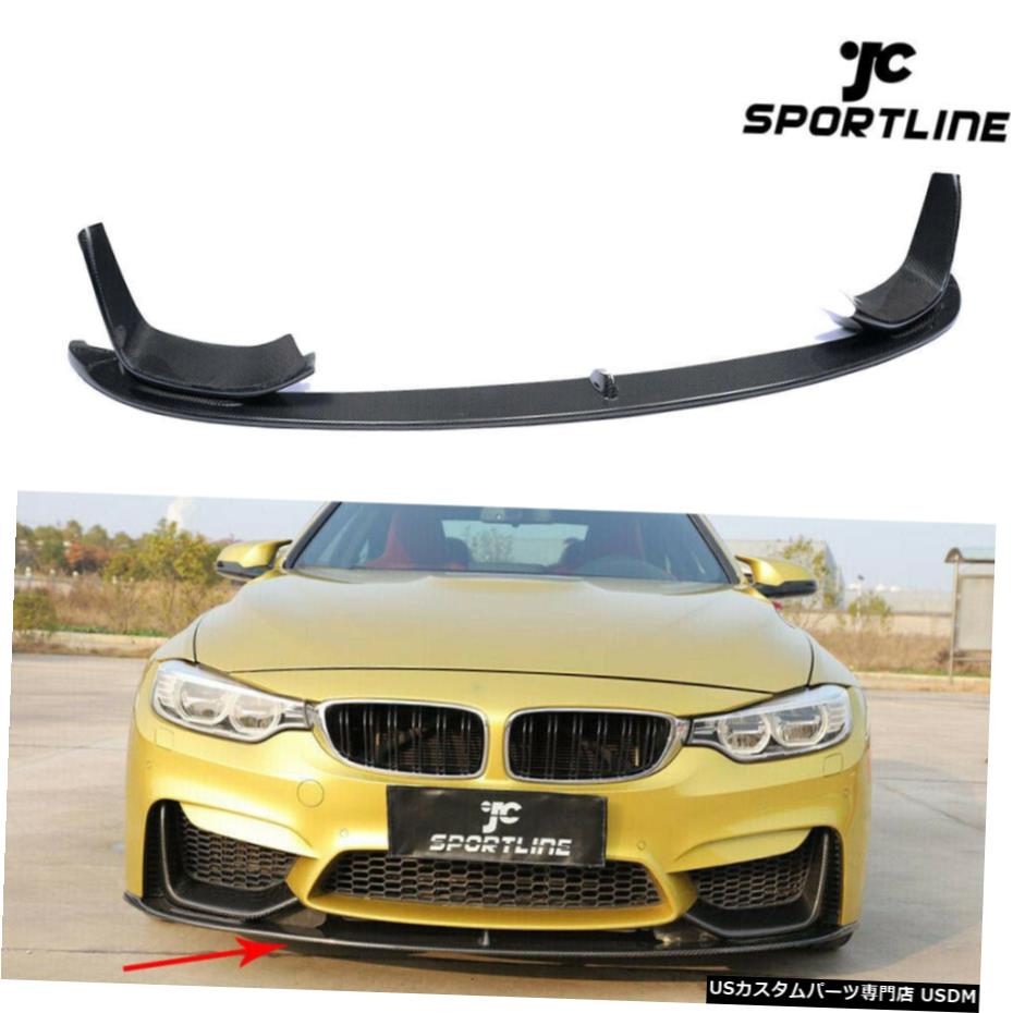 エアロパーツ BMW F80 M3 F82 F83 M4フロントバンパーリップスポイラースプリッタ14-17カーボンファイバーの場合 For BMW F80 M3 F82 F83 M4 Front Bumper Lip Spoiler Splitter 14-17 Carbon Fiber 【並行輸入品】