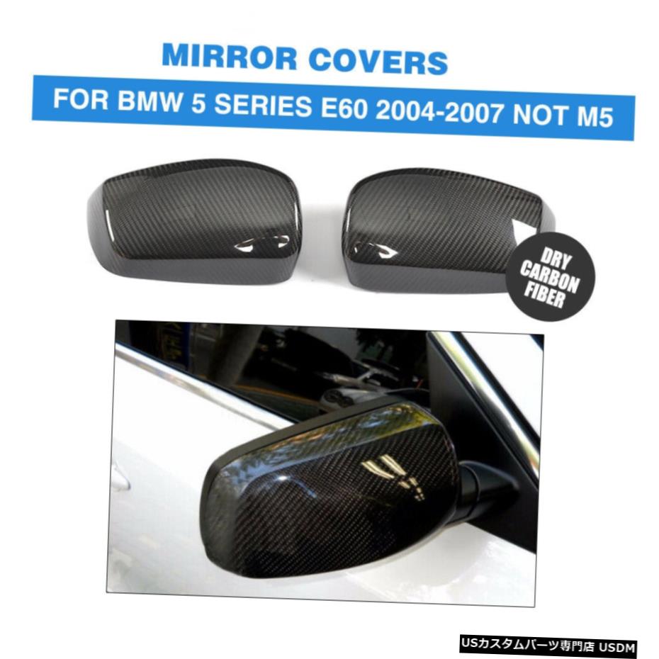 エアロパーツ 2PCSミラーキャップBMW 5シリーズE60セダン2004年から2007年炭素繊維についてフィットカバー 2PCS Mirror Covers Caps Fit For BMW 5 Series E60 Sedan 2004-2007 Carbon Fiber 【並行輸入品】