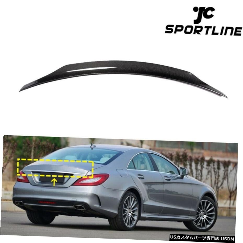 エアロパーツ はめあいベンツW218 CLS400 CLS500 CLS550 CLS63 12-17リアスポイラーウイングブーツカーボン Fits Benz W218 CLS400 CLS500 CLS550 CLS63 12-17 Rear Boot Spoiler Wing Carbon 【並行輸入品】