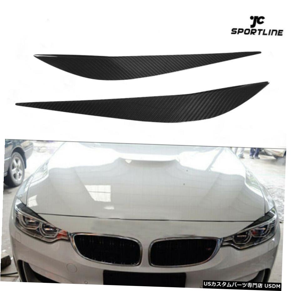 エアロパーツ カーボンファイバーヘッドライト眉毛まぶた用BMW F32のF33 F36のF82のF83 M4 F80 M3 Carbon Fiber Headlight Eyebrows Eyelid For BMW F32 F33 F36 F82 F83 M4 F80 M3 【並行輸入品】