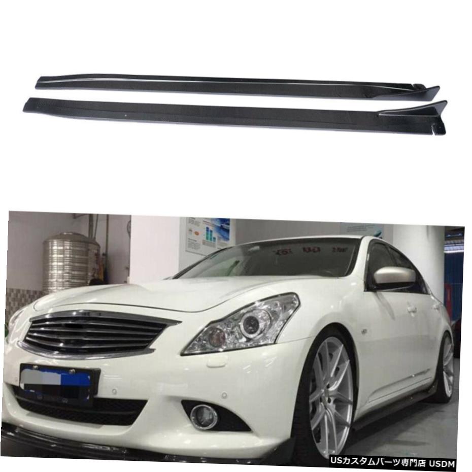 Infiniti カーボンファイバーサイドスカートスポイラーボディキット修理のためにインフィニティg37セダン10 13 Skirts Kits Spoiler 外装 エアロパーツ エアロパーツ Refit Body 10 13 World倉庫 パーツ Carbon Fiber Side店車用品 バイク用品