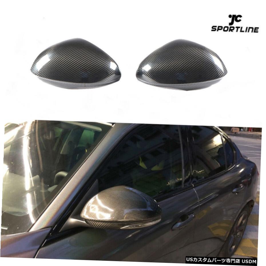 エアロパーツ アルファロメオジュリア2015-2018カーボンファイバーについては2PCSサイドミラーカバーキャップ 2PCS Side Mirror Cover Caps For Alfa Romeo Giulia 2015-2018 Carbon Fiber 【並行輸入品】 52,866円
