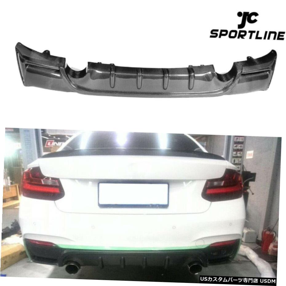 エアロパーツ カーボンファイバーリアバンパーディフューザーのためにBMW 2Series F22 220I 228i Mスポーツ14-17 Carbon Fiber Rear Bumper Diffuser For BMW 2Series F22 220i 228i M Sport 14-17 【並行輸入品】