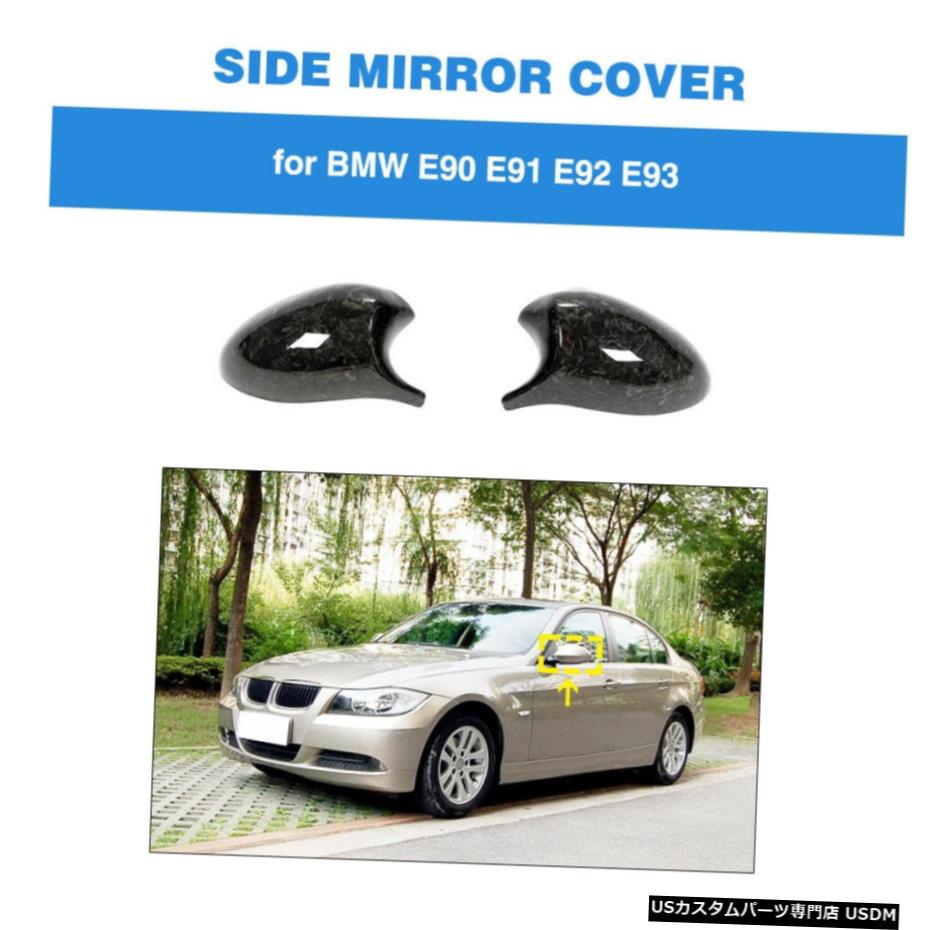 エアロパーツ フォージカーボンサイドミラーカバーキャップフィット感のためBMW E90 325I 330I 335iの05から08に置き換え Forge Carbon Side Mirror Cover Cap Fit For BMW E90 325i 330i 335i 05-08 Replace 【並行輸入品】