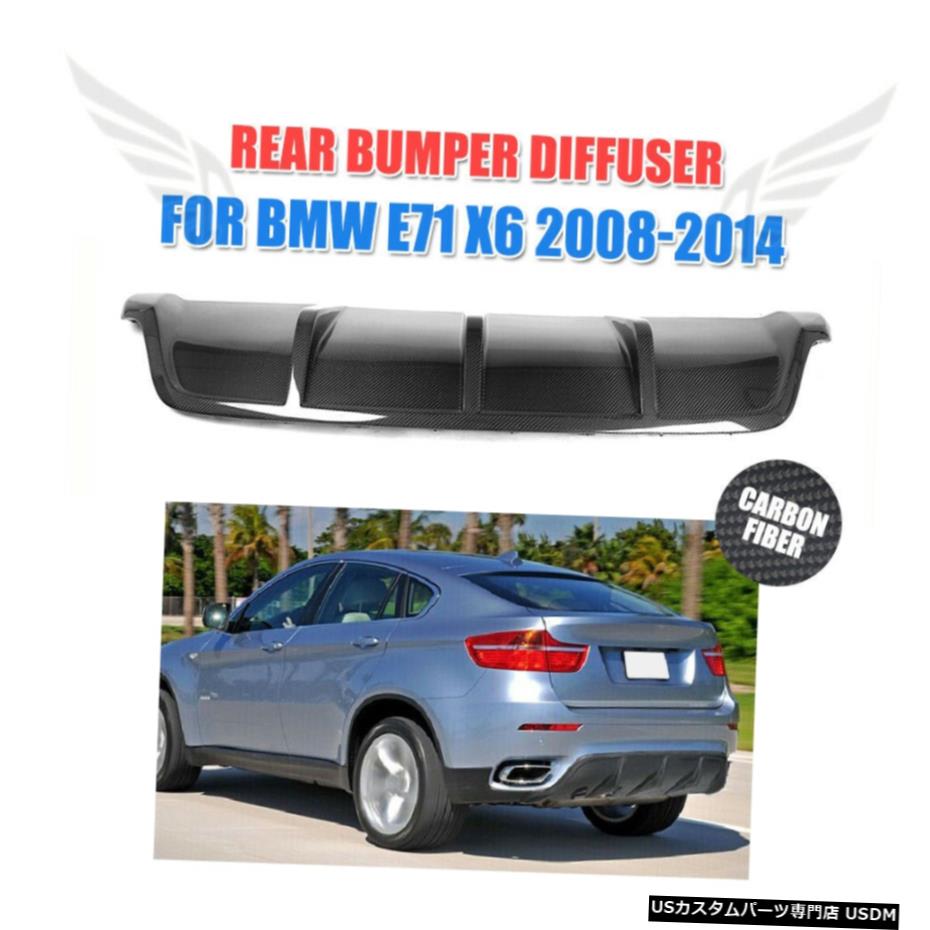 エアロパーツ BMW E71 X6 2008年から2014年4Door用カーボンファイバーリアバンパーディフューザースポイラーフィット Carbon Fiber Rear Bumper Diffuser Spoiler Fit for BMW E71 X6 2008-2014 4Door 【並行輸入品】｜カスタムパーツ WORLD倉庫