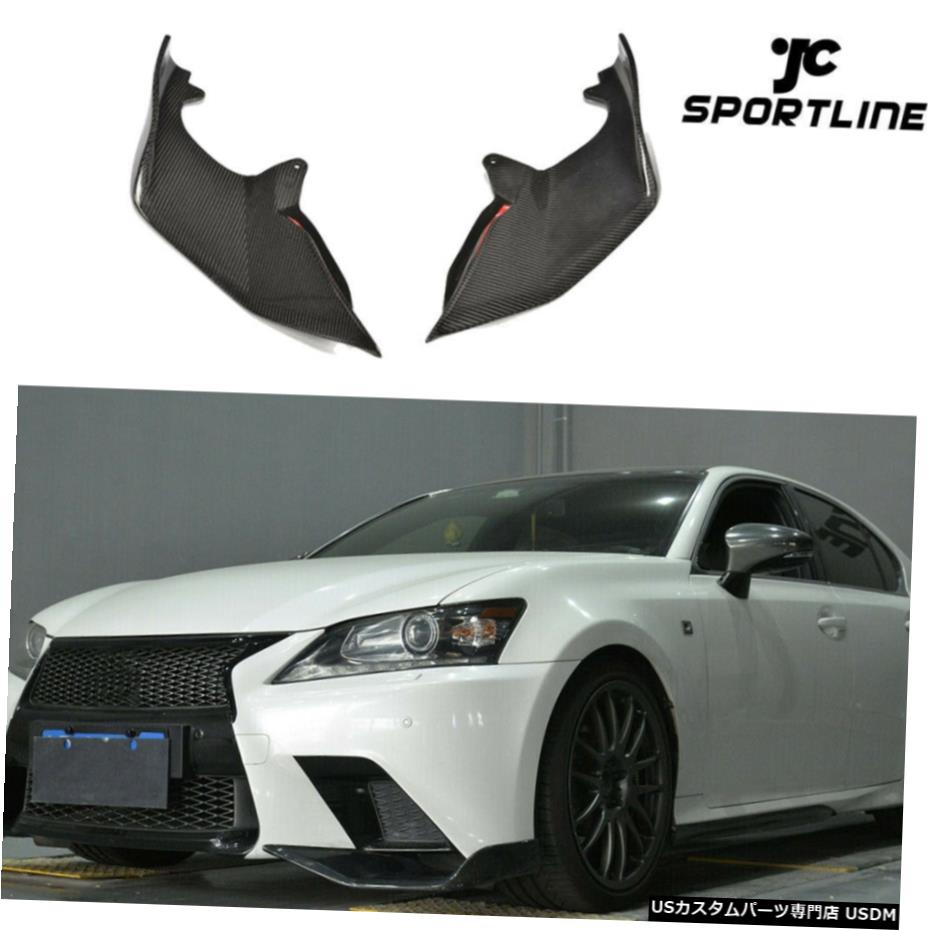 エアロパーツ フィット感のためのレクサスgs350 Fスポーツ13 15フロントバンパースプリッターフィンカーボンファイバー2pcs Fit For Lexus Gs350 F Sport 13 15 Front Bumper Splitter Fin Carbon Fiber 2pcs Abonkala Com