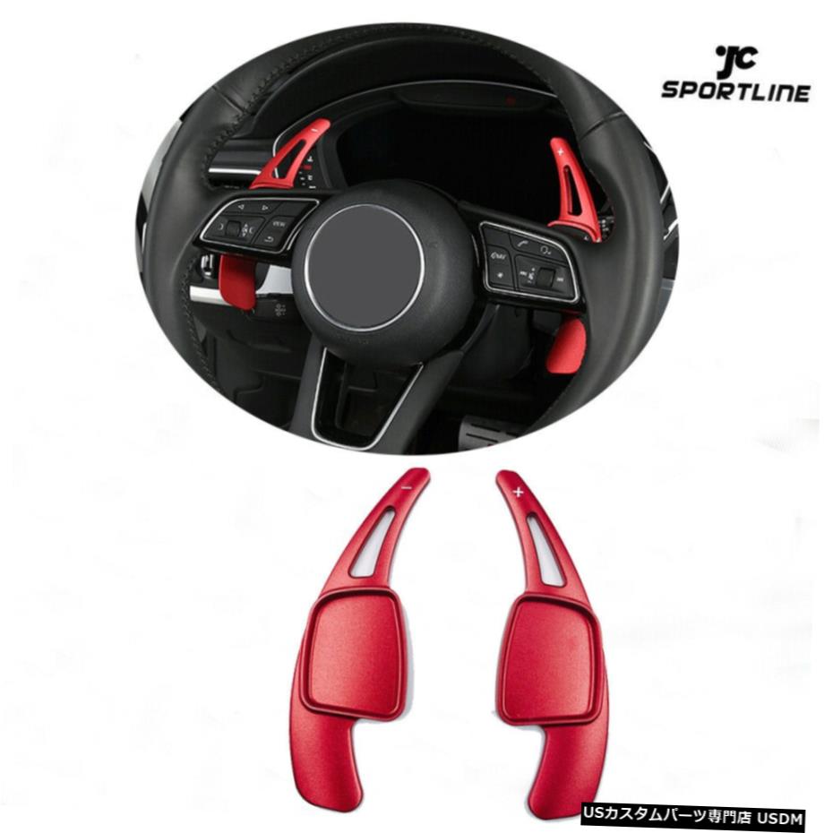 エアロパーツ アウディA3 / A4 / A5 / A6 / Q7 / TT / TTSレッドアルミステアリングホイールのシフトパドルシフターのために For Audi A3/A4/A5/A6/Q7/TT/TTS Red Aluminum Steering Wheel Shift Paddles Shifter 【並行輸入品】