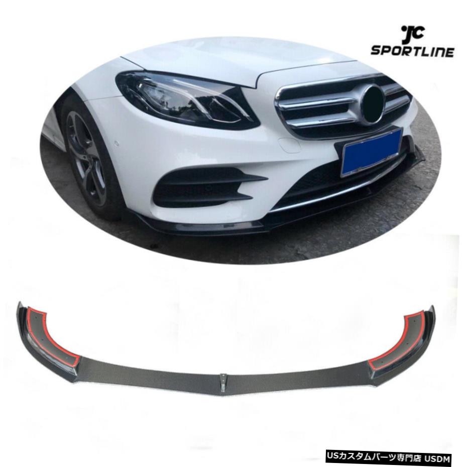 エアロパーツ カーボンファイバーフロントバンパーリップスポイラーのためにベンツW213 E300 E400 E450 E43AMG 16-19 Carbon Fiber Front Bumper Lip Spoiler For Benz W213 E300 E400 E450 E43AMG 16-19 【並行輸入品】｜カスタムパーツ WORLD倉庫
