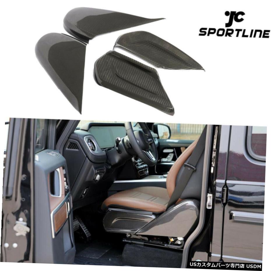 エアロパーツ はめあいメルセデスベンツG550 G63AMG 2019カーシートバックトリムカバーカーボンファイバー4PCS Fits Mercedes Benz G550 G63AMG 2019 Car Seat Back Trim Cover Carbon Fiber 4PCS 【並行輸入品】