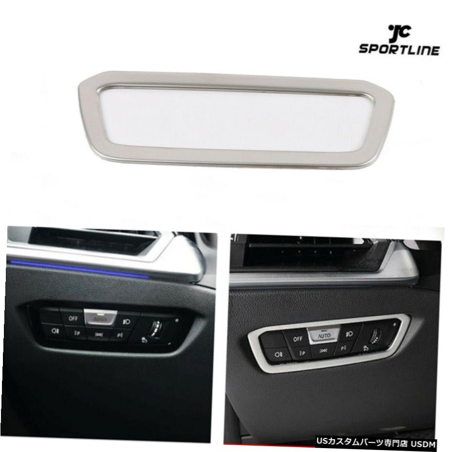 エアロパーツ BMW 3Series G20 G28 2019+シルバーヘッドライトスイッチのボタンフレームインナーカバーに For BMW 3Series G20 G28 2019+ Silver Headlight Switch Button Frame Inner Cover 【並行輸入品】｜カスタムパーツ WORLD倉庫