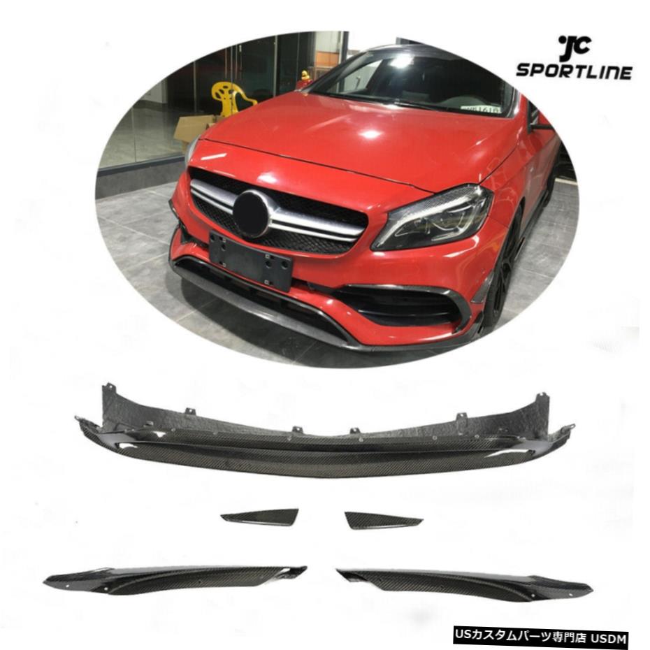 エアロパーツ フロントバンパーリップフィンスプリッタ炭素繊維についてはベンツW176 A200 A45AMG 2016年から2018年 Front Bumper Lip Fins Splitter Carbon Fiber For Benz W176 A200 A45AMG 2016-2018 【並行輸入品】