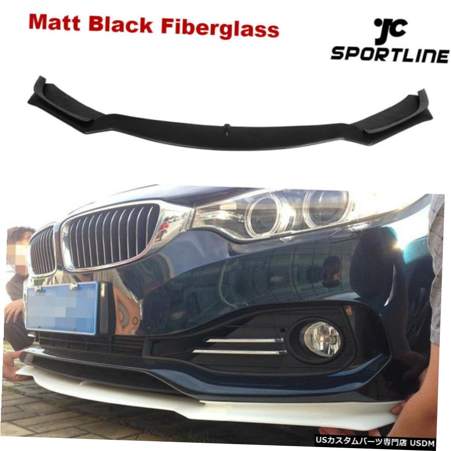 エアロパーツ BMW 4シリーズF32 428i 435i 13-16用フロントバンパーリップチンスポイラーマットブラック Front Bumper Lip Chin Spoiler Matt Black for BMW 4 Series F32 428i 435i 13-16 【並行輸入品】