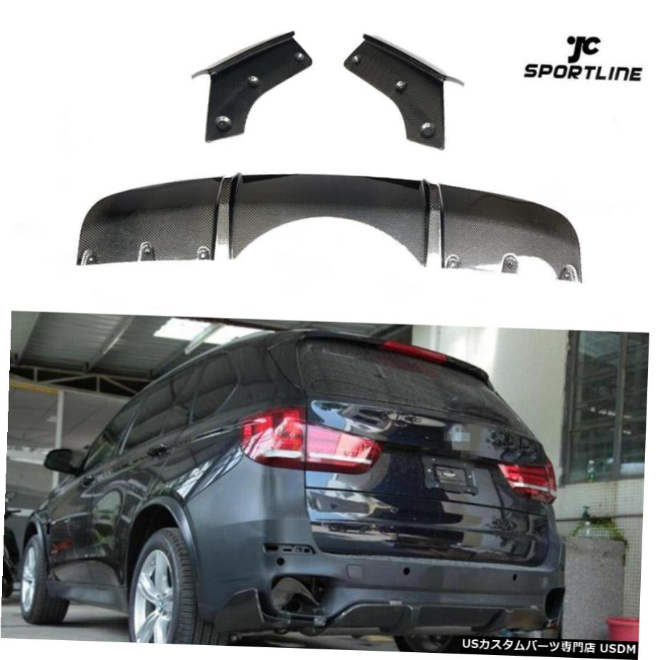 エアロパーツ BMW F15 X5 Mスポーツ14-18リアバンパーディフューザースプリッタチンカーボンファイバーがフィット Fits BMW F15 X5 M Sport 14-18 Rear Bumper Diffuser Splitter Chin Carbon Fiber 【並行輸入品】
