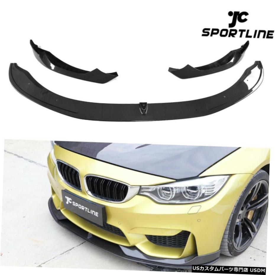 エアロパーツ BMW F82 M4 F80 M3 14-17フロントバンパーリップスポイラースプリッター炭素繊維用 For BMW F82 M4 F80 M3 14-17 Front Bumper Lip Spoiler Splitters Carbon fiber 【並行輸入品】