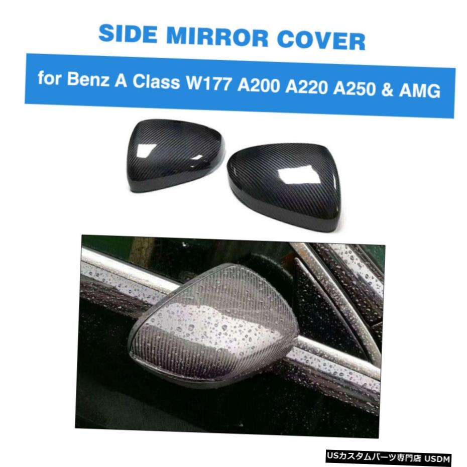 エアロパーツ ベンツAクラス用カーボンミラーカバーの交換w177のA200 A220 A250 2019から2020 Carbon Mirror Cover Replacement For Benz A Class W177 A200 A220 A250 2019-2020 【並行輸入品】