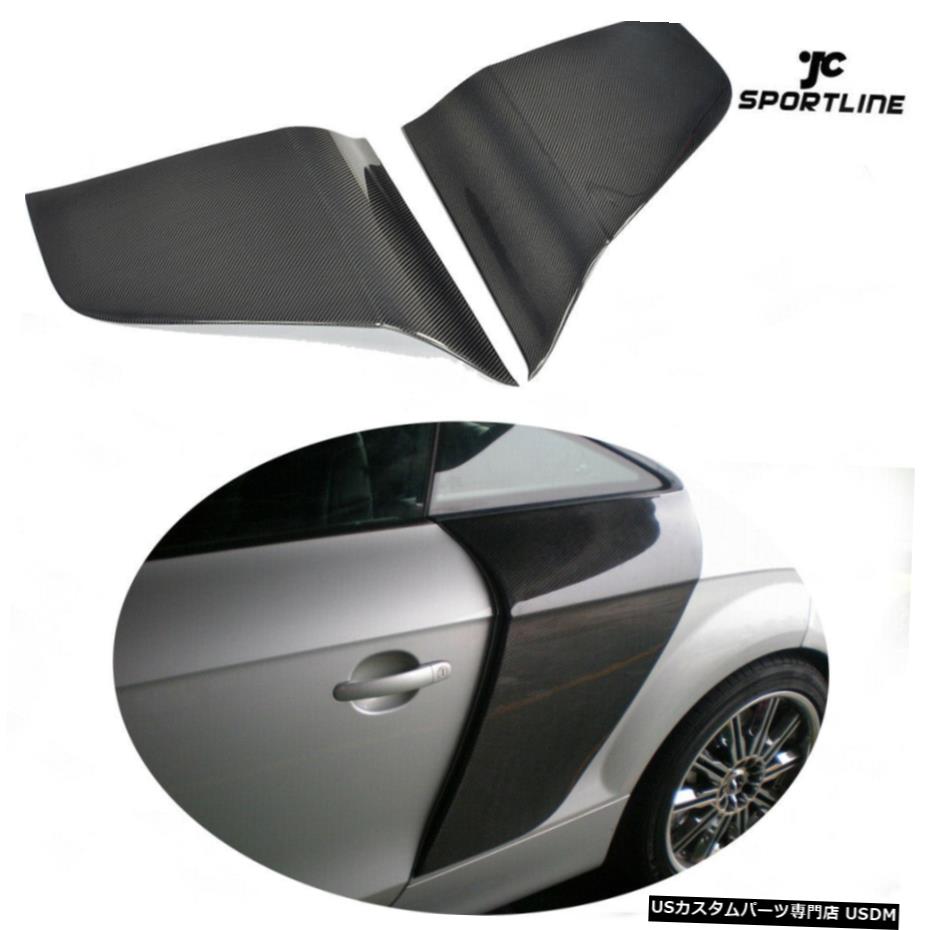 エアロパーツ アウディTT TTS TTRS 8月14日サイドフェンダーガードカバードアプロテクターカーボンファイバーがフィット Fits Audi TT TTS TTRS 08-14 Side Fender Guard Cover Door Protector Carbon Fiber 【並行輸入品】|カスタムパーツ WORLD倉庫