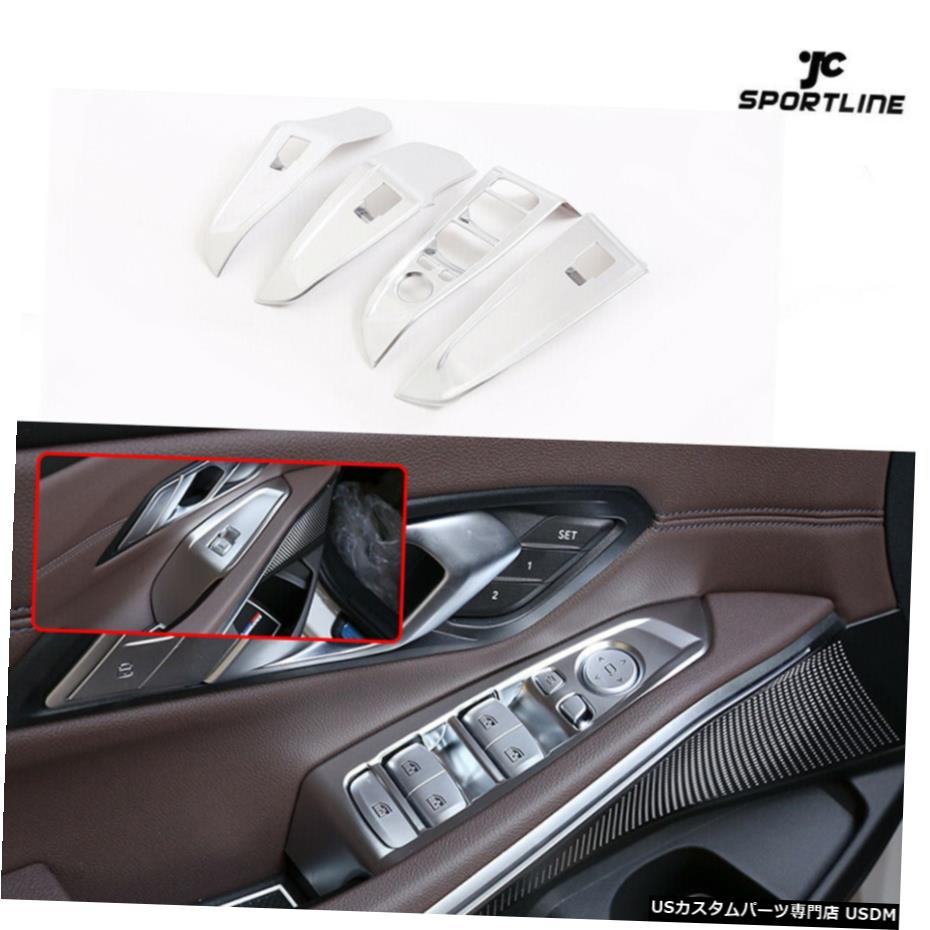 エアロパーツ 4PCS車のリアドアアームレストパネルカバープレミアムインテリアのためにBMW 3Series G20 19UP 4PCS Car Rear Door Armrest Panel Cover Premium Interior For BMW 3Series G20 19UP 【並行輸入品】