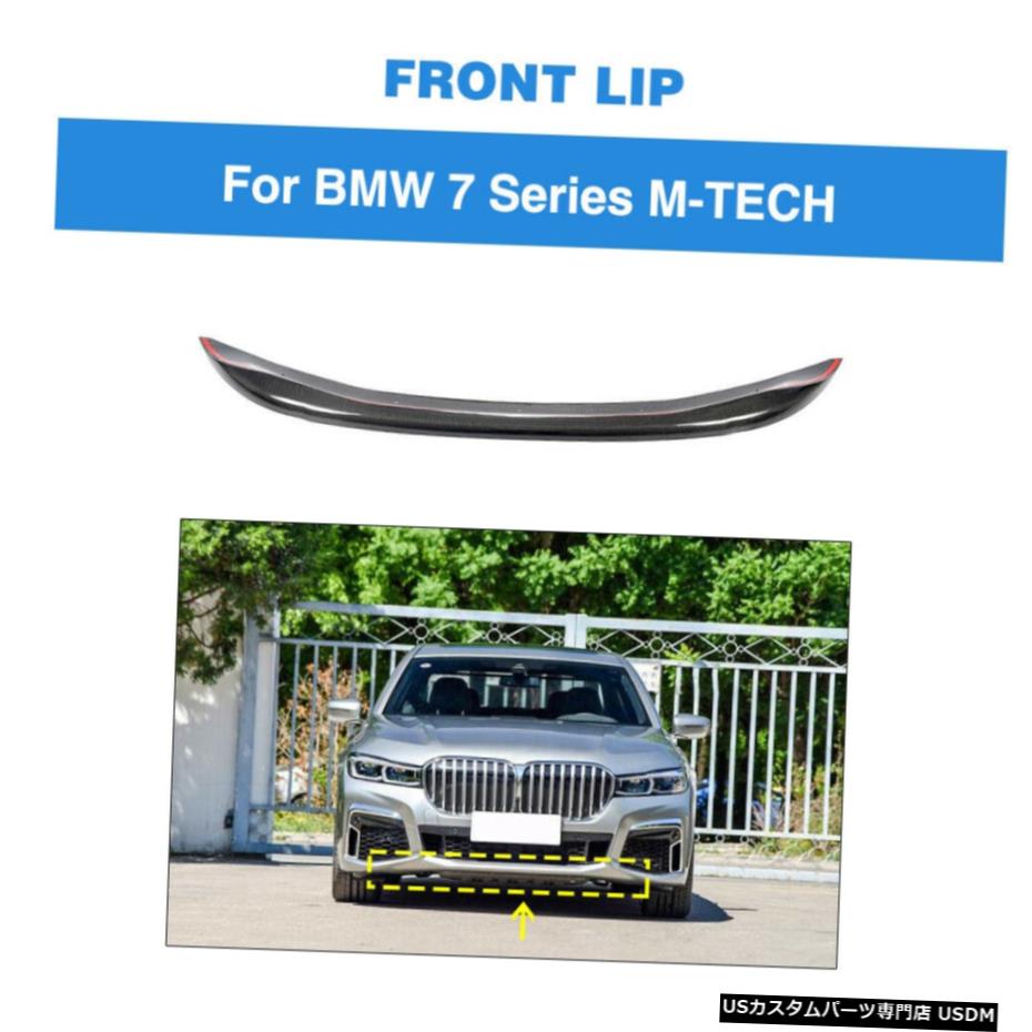 エアロパーツ BMW 750Li xDriveのM-スポーツ用カーボンファイバーフロントバンパーリップスポイラーフィット2019年から2020年 Carbon Fiber Front Bumper Lip Spoiler Fit for BMW 750Li xDrive M-Sport 2019-2020 【並行輸入品】 137,060円