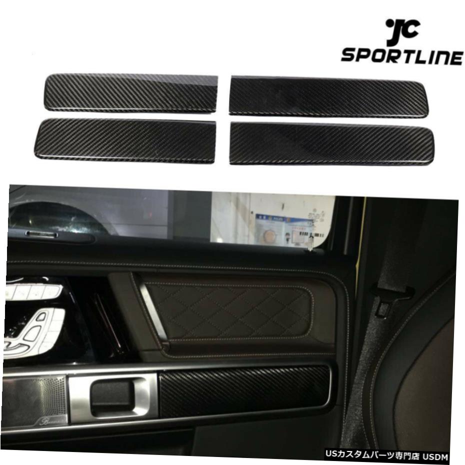エアロパーツ メルセデス・ベンツG550 G63 2019炭素繊維用4PCS内部ドアアームレストトリム 4PCS Interior Door Armrest Trim for Mercedes-Benz G550 G63 2019 Carbon Fiber 【並行輸入品】
