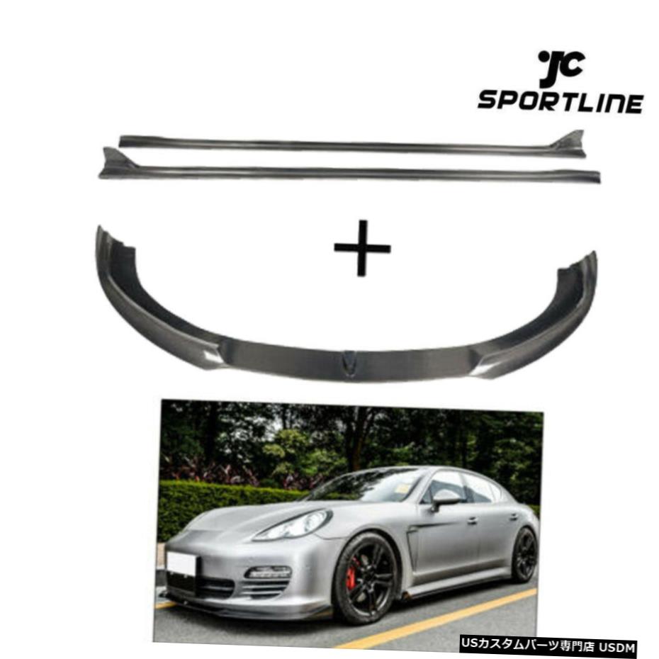 エアロパーツ ポルシェパナメーラ10-13炭素繊維用フロントバンパーリップスポイラーサイドスカートキット Front Bumper Lip Spoiler Side Skirts Kit for Porsche Panamera 10-13 Carbon Fiber 【並行輸入品】