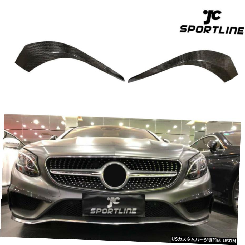 エアロパーツ はめあいベンツS500 S550クーペ14-17 2PCSフロントバンパーフィンカナーズスプリッターカーボン Fits Benz S500 S550 Coupe 14-17 2PCS Front Bumper Fins Canards Splitters Carbon 【並行輸入品】｜カスタムパーツ WORLD倉庫