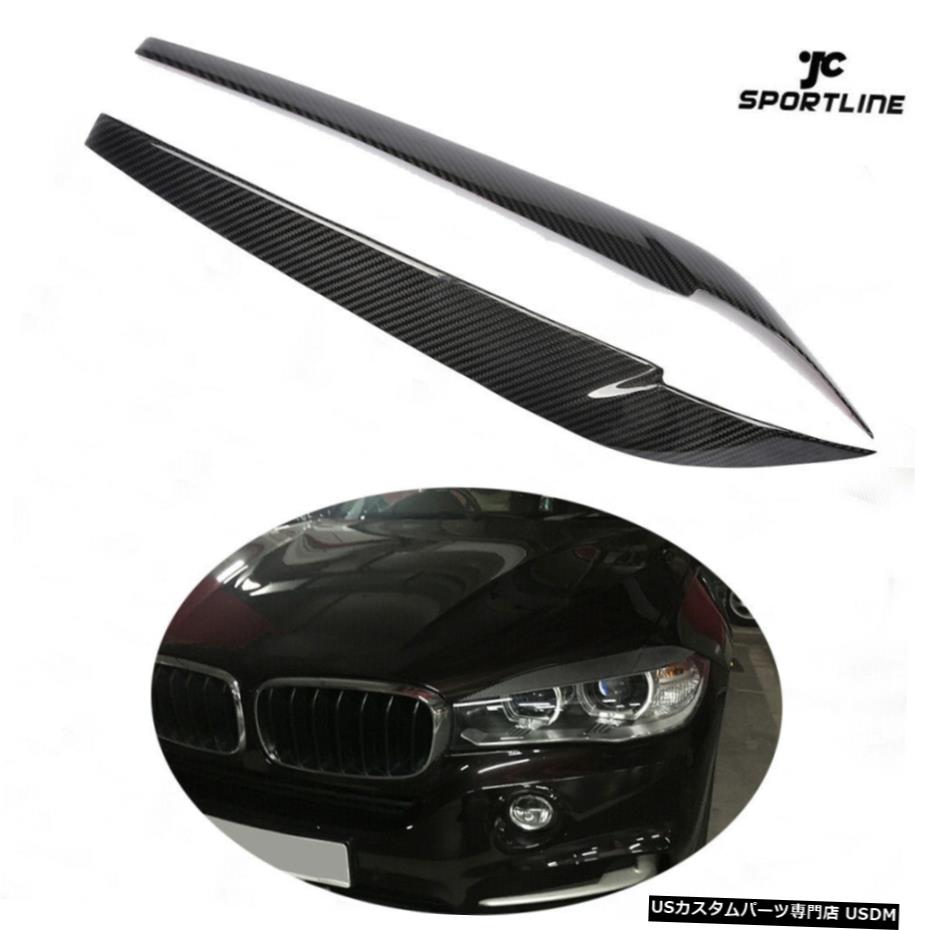 エアロパーツ BMW X5 F15のX6のF16 15-17のための2PCSカーボンファイバーヘッドライトの眉毛まぶたトリムフィット 2PCS Carbon Fiber Headlight Eyebrow Eyelid Trim Fit for BMW X5 F15 X6 F16 15-17 【並行輸入品】