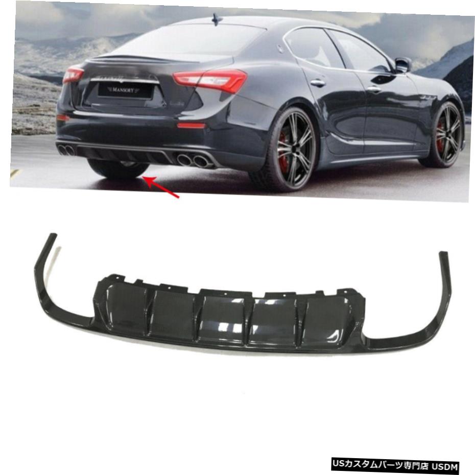 エアロパーツ カーボンファイバーリアバンパーディフューザー下げチンリップについてはマセラティジブリ2014-2016 Carbon Fiber Rear Bumper Diffuser Lower Chin Lip For Maserati Ghibli 2014-2016 【並行輸入品】