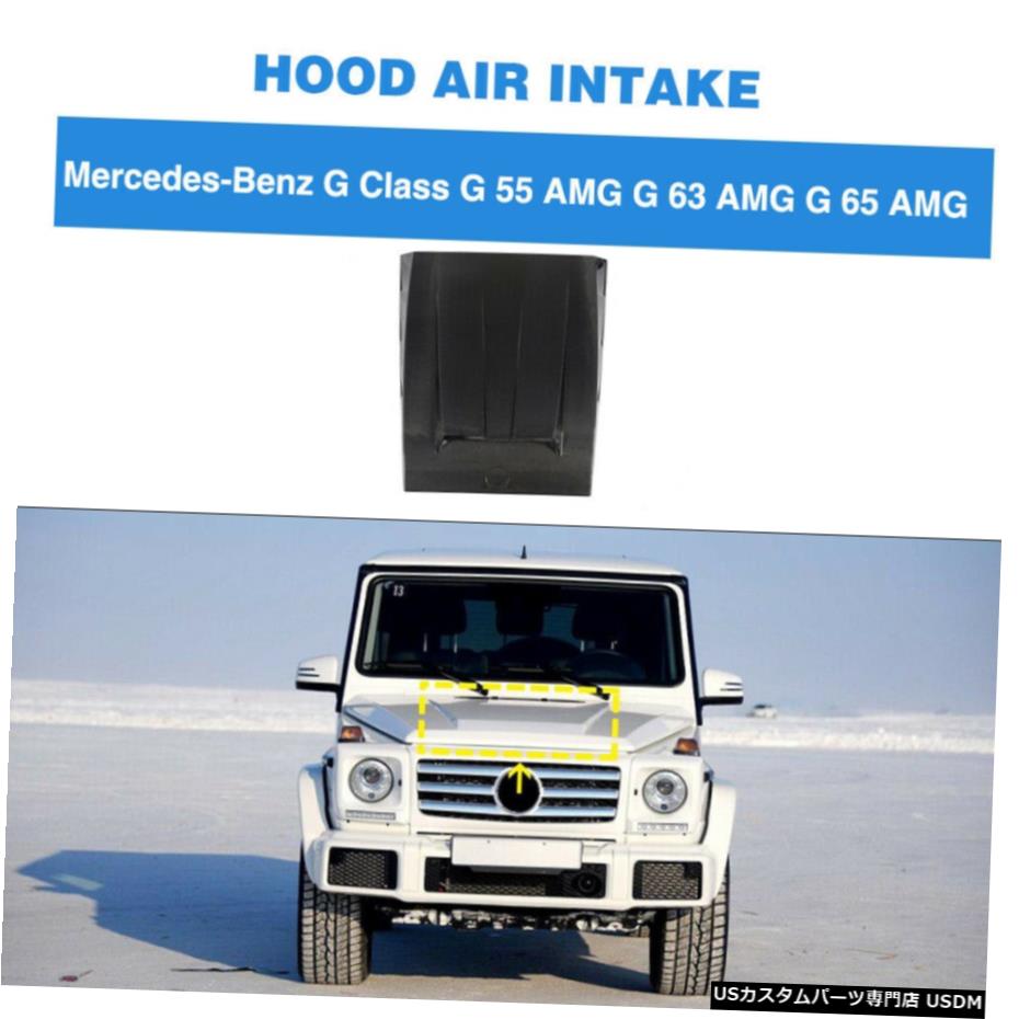 エアロパーツ はめあいベンツG500 G550 G55 G63 G65 4月18日エンジンフードエアインテークカバーカーボンファイバー Fits Benz G500 G550 G55 G63 G65 04-18 Engine Hood Air Intake Cover Carbon Fiber 【並行輸入品】