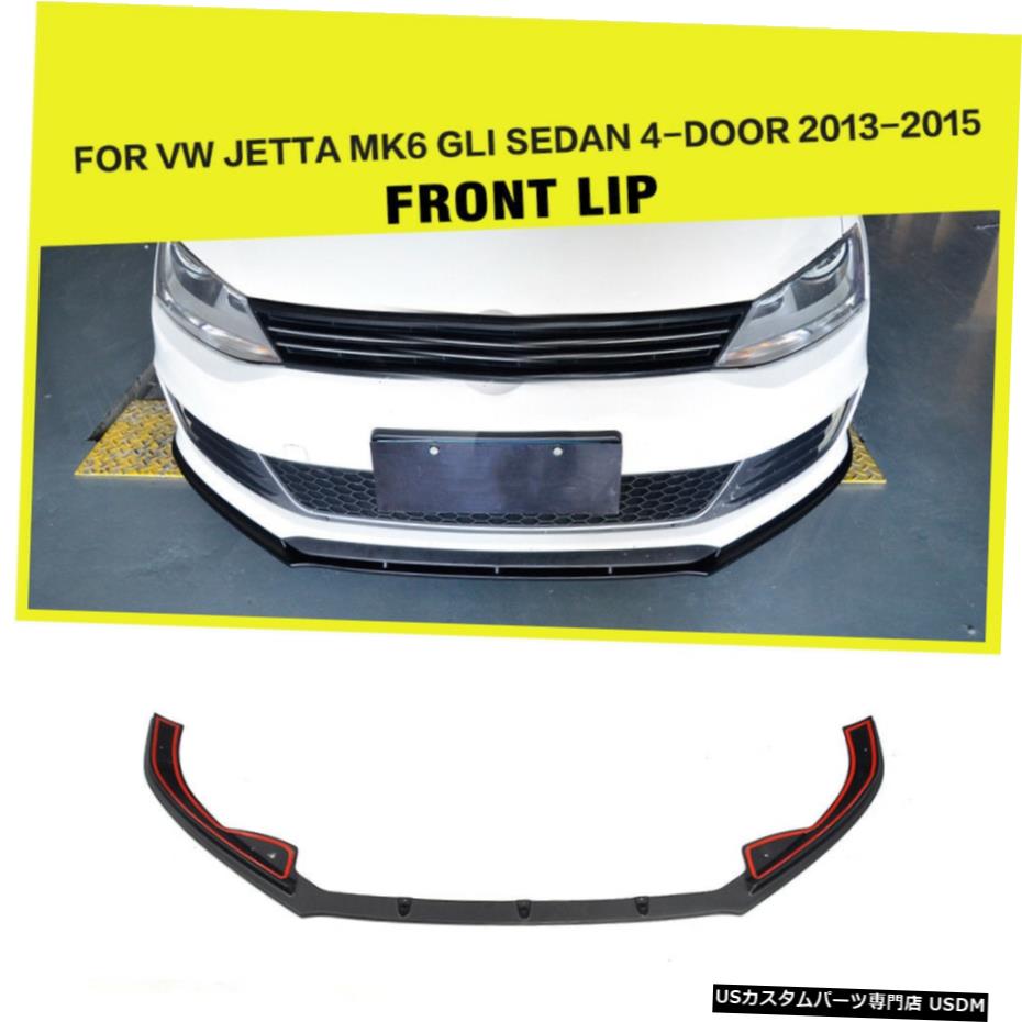 エアロパーツ VWジェッタGLI MK6セダン用FRPの車のフロントリップSpoilerBodyキットフィット2013年から2015年 FRP Car Front Lip SpoilerBody Kit Fit for VW Jetta MK6 GLI Sedan 2013-2015 【並行輸入品】｜カスタムパーツ WORLD倉庫