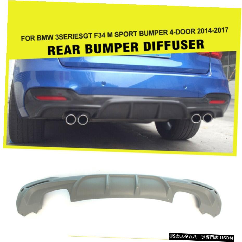 エアロパーツ オートリアバンパーディフューザー二重出口リップのためにBMW F34 335iのGT M-スポーツFRP 14-17 Auto Rear Bumper Diffuser Dual Outlet Lip For BMW F34 335i GT M-Sport FRP 14-17 【並行輸入品】