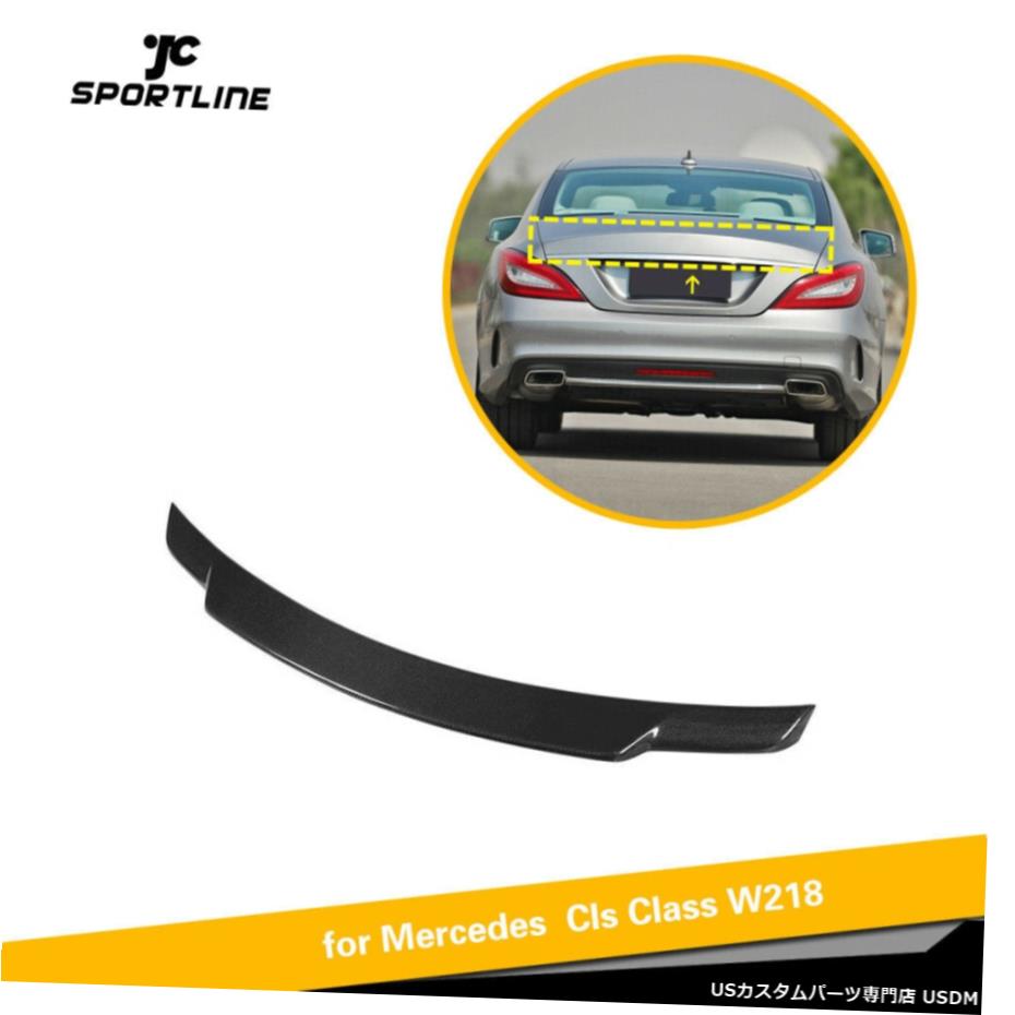 エアロパーツ リアトランクスポイラーウイングについてはベンツW218 CLS400 CLS500 CLS63 12-17カーボンファイバー Rear Trunk Spoiler Wing For Benz W218 CLS400 CLS500 CLS63 12-17 Carbon Fiber 【並行輸入品】