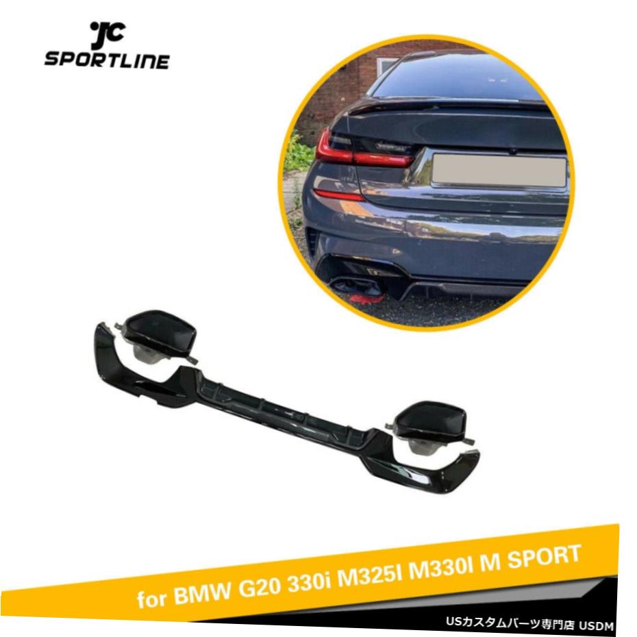 エアロパーツ BMW G20 G28 M-スポーツ19UPリアバンパーディフューザーW用/ブラックエキゾーストカーボンルック For BMW G20 G28 M-Sport 19UP Rear Bumper Diffuser W/Black Exhaust Carbon Look 【並行輸入品】