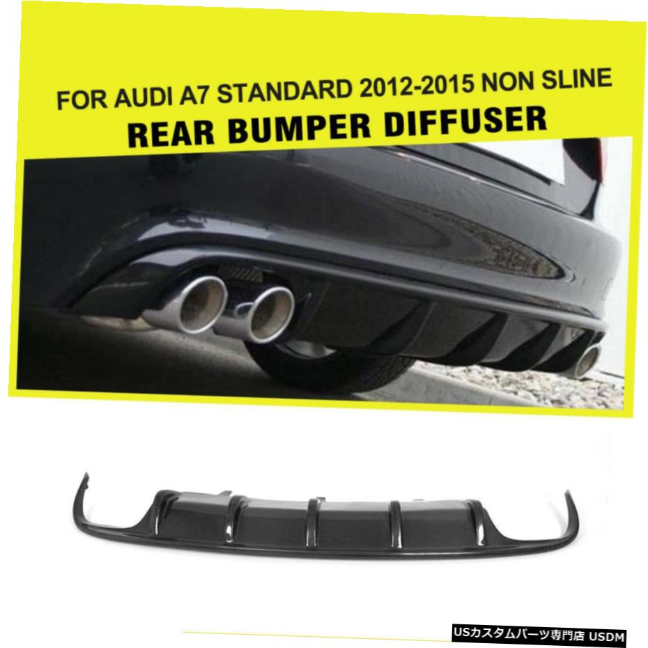 エアロパーツ アウディa7非sline 12 15炭素繊維のための車のリアバンパーディフューザー下唇フィット Car Rear Bumper Diffuser Lower Lip Fit For Audi Non Sline 12 15 Carbon Fiber Elteachermurcia Com