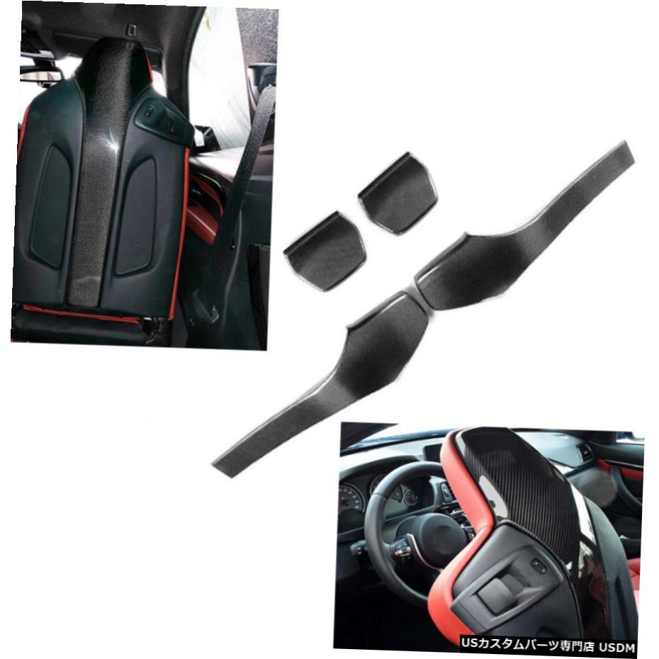 エアロパーツ BMW F80 M3 F82 M4 14-18 4PCSカーインナーシートバックカバートリムカーボンファイバーの場合 For BMW F80 M3 F82 M4 14-18 4PCS Car Inner Seat back Cover Trim Carbon Fiber 【並行輸入品】｜カスタムパーツ WORLD倉庫
