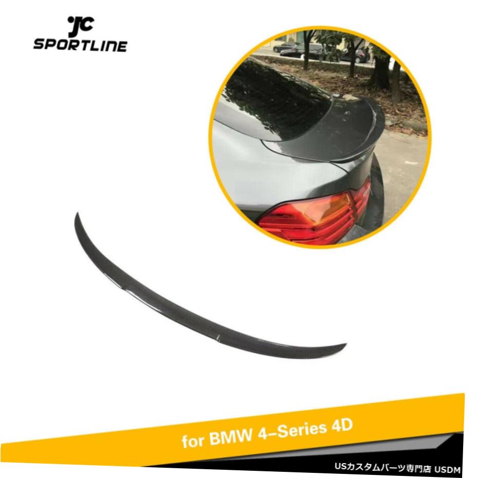 エアロパーツ BMW 4シリーズF36グランクーペ4D 13-19リアトランクスポイラーウイングカーボンファイバーの場合 For BMW 4 Series F36 Gran Coupe 4D 13-19 Rear Trunk Spoiler Wing Carbon Fiber 【並行輸入品】