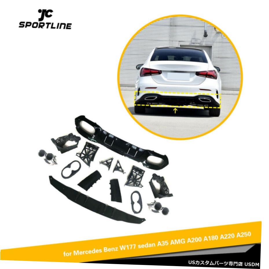 Rear Lip Diffuser W Exhaust Tips For Benz W177 A Class 00 Sport Sedan 19up カテゴリ エアロパーツ 状態 新品 メーカー Mercedes Benz 車種 00 発送詳細 送料一律 1000円 北海道 沖縄 離島は省く 商品詳細 輸入商品の為 英語表記となり