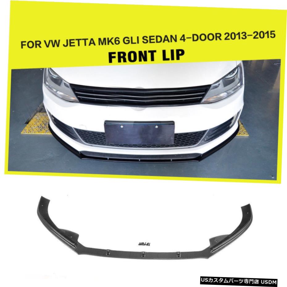 エアロパーツ VWジェッタGLI MK6セダン2013年から2015年のためのカーボンファイバーフロントバンパーリップスポイラーフィット Carbon Fiber Front Bumper Lip Spoiler Fit for VW Jetta MK6 GLI Sedan 2013-2015 【並行輸入品】